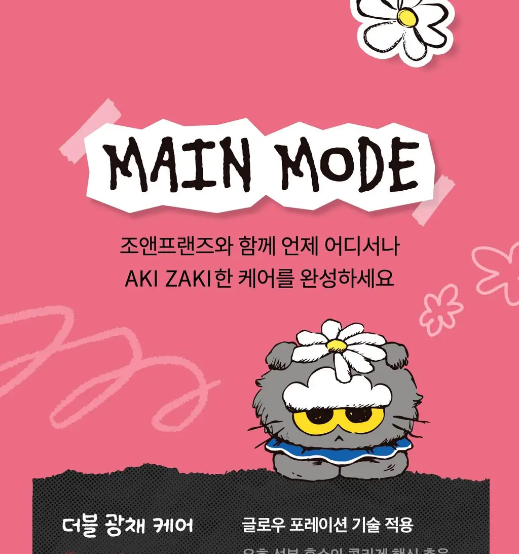 [UPGRADE] 메디큐브 에이지알 부스터프로 X2 조앤프렌즈 에디션(+ 헤드캡 + 거치대 + 파우치 + 헤어핀) 상세페이지 12